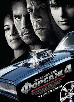 Форсаж 4 / Fast & Furious 4 (2009)...