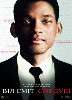 Сім душ / Seven Pounds (2008) BDRip...