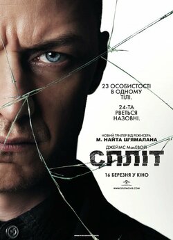 Спліт / Split (2016) BDRip 1080p...