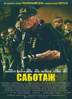 Саботаж / Sabotage (2014) BDRip 720p...