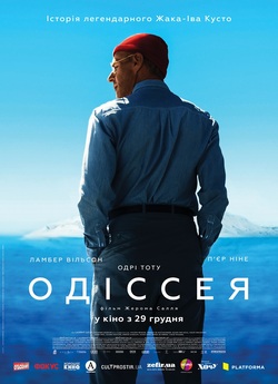 Одіссея / L'odyssée<wbr> (2016) BDRip...
