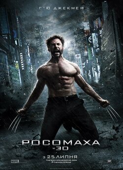 Росомаха / The Wolverine (2013) BDRemux...
