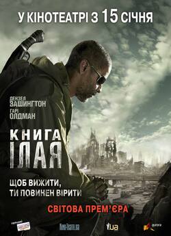 Книга Ілая / The Book of Eli (2010)...