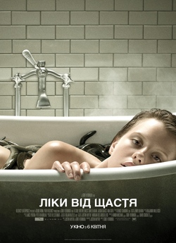 Ліки від щастя / A Cure for Wellness...