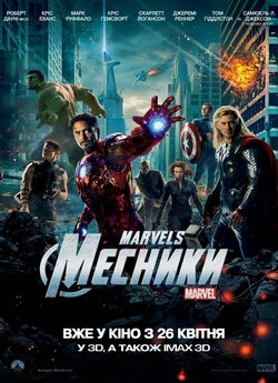 Месники / The Avengers (2012) BDRip...