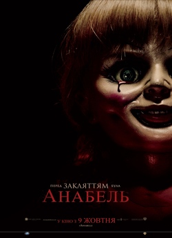 Анабель / Annabelle (2014) BDRip 1080p...