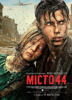Місто 44 / Miasto 44 / City 44 (2014)...