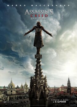 Assassin s Creed: Кредо вбивці /...