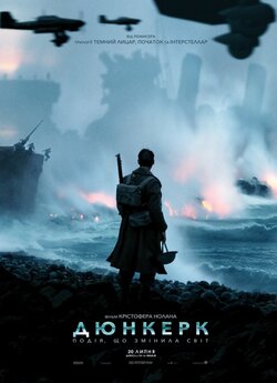 Дюнкерк / Dunkirk (2017) UHD BDRemux 4K...