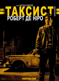 Таксист / Taxi Driver (1976) BDRemux...
