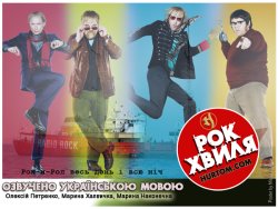 Рок-хвиля / The Boat That Rocked /...
