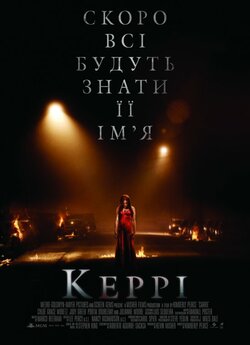 Керрі / Carrie (2013) BDRip 1080p...