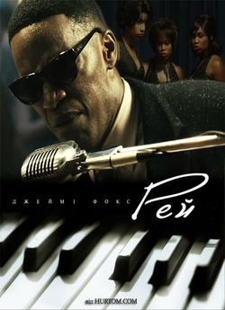 Рей / Ray (2004) BDRip 1080p 2xUkr/Eng...<wbr>