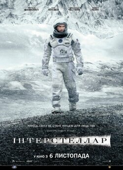 Інтерстеллар<wbr> / Interstellar<wbr> (2014) UHD...