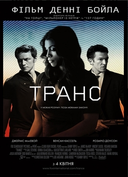 Транс / Trance (2013) BDRip 720p...
