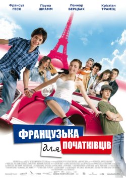 Французька для початківців / Franzosisch.<wbr>..