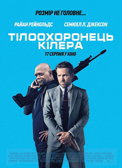 Тілоохоронец<wbr>ь кілера / The Hitman...
