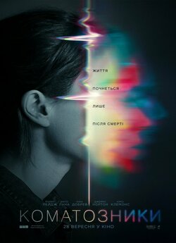 Коматозники / Flatliners (2017) BDRip...