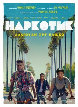 Наркотик / Dope (2015) BDRip 720p...