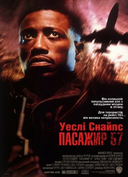 Пасажир 57 / Passenger 57 (1992) BDRip...