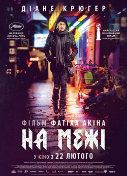 На межі / In the Fade / Aus dem Nichts...