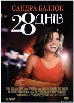 28 днів / 28 Days (2000) WEB-DL 1080p...