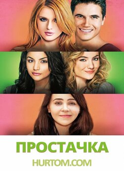 Простачка / The DUFF (2015) BDRemux...