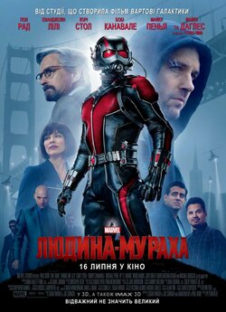 Людина-мурах<wbr>а / Ant-Man (2015) BDRip...
