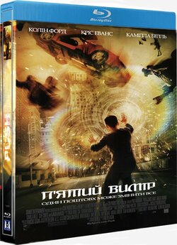 П'ятий вимір / Push (2009) BDRip...