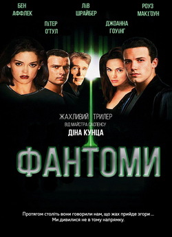 Фантоми / Phantoms (1998) BDRip 1080p...