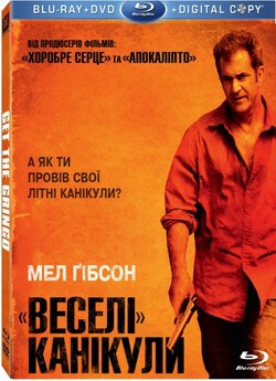 «Веселі» канікули / Get the Gringo...