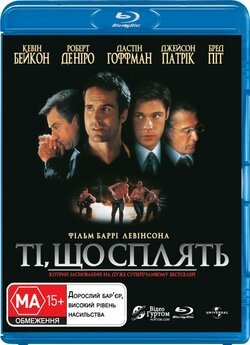 Ті, що сплять / Сплячі / Sleepers...