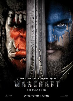 Воркрафт (Варкрафт): Початок / Warcraft...
