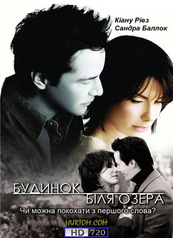 Будинок біля озера / The Lake House...