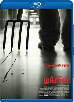 Шалені / The Crazies (2010) BDRip 720p...
