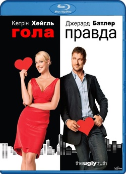 Гола правда / The Ugly Truth (2009)...
