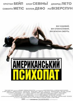 Американськи<wbr>й психопат / American...