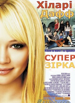 Суперзірка / Raise Your Voice (2004)...