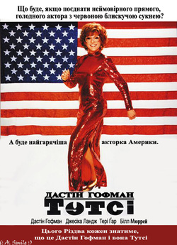Тутсі / Tootsie (1982) BDRip 1080p...