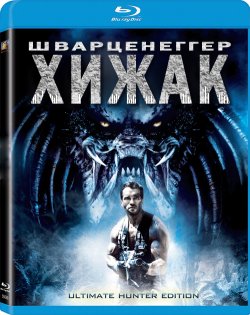 Хижак / Predator (1987) BDRip 720...