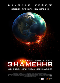 Знамення / Knowing (2009) BDRip 720p