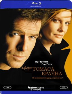 Афера Томаса Крауна / The Thomas Crown...