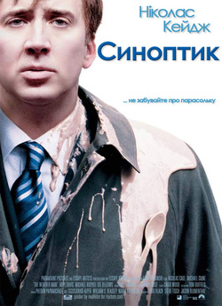 Синоптик / The Weather Man (2005)...
