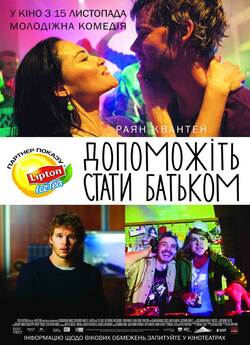 Допоможіть стати батьком / Not Suitable...