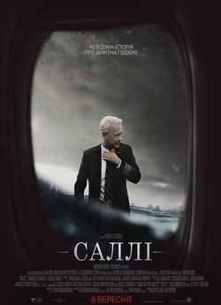 Саллі / Sully (2016) UHD BDRemux 4K...