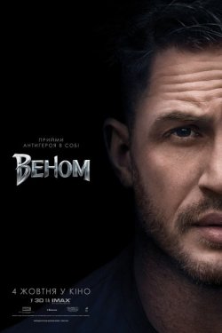 Веном / Venom (2018) BDRip 1080p Ukr/Eng