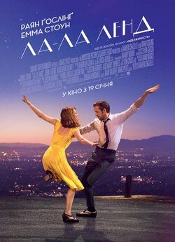 Ла Ла Ленд / La La Land (2016) BDRip...