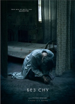 Без сну / No dormirás (2018) WEB-DL...