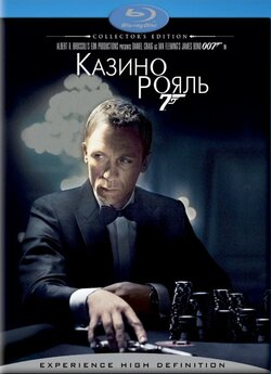 007: Казино Рояль (Агент Джеймс Бонд...