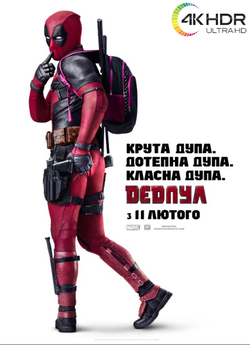 Дедпул / Deadpool (2016) UHD BDRemux...